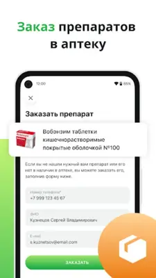 Сердце России android App screenshot 0