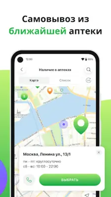 Сердце России android App screenshot 1