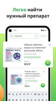 Сердце России android App screenshot 3